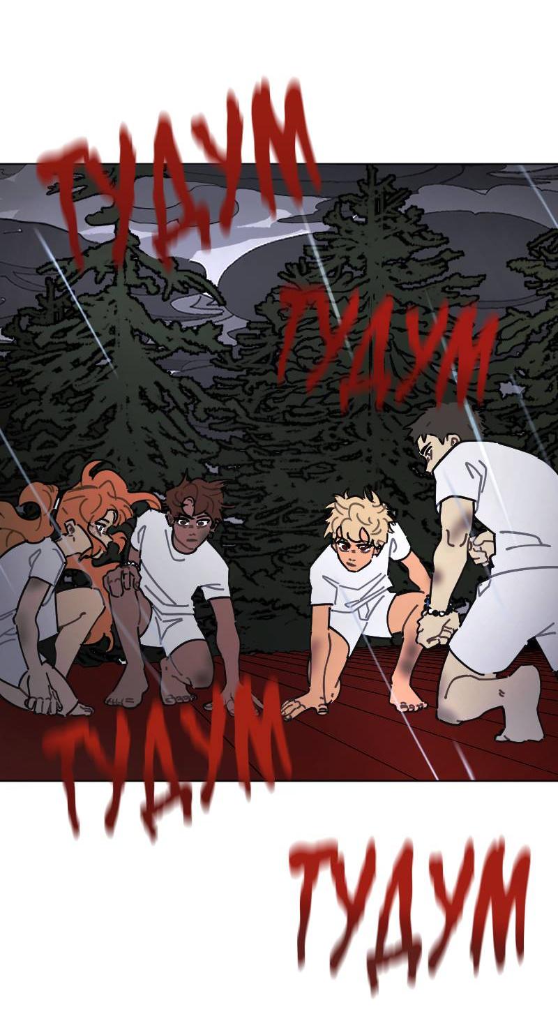 Манга Кладбище школьных автобусов - Глава 41 Страница 6