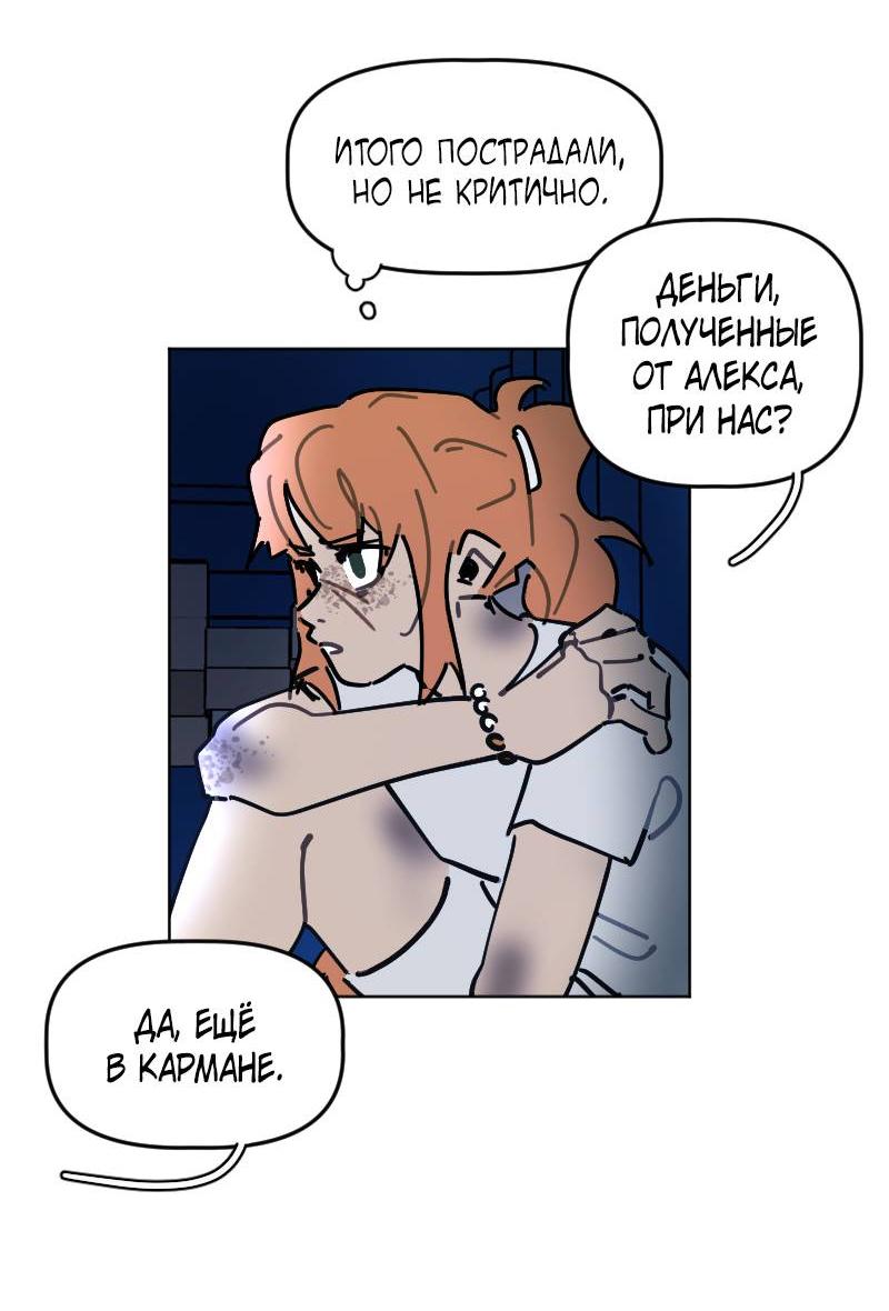 Манга Кладбище школьных автобусов - Глава 41 Страница 22