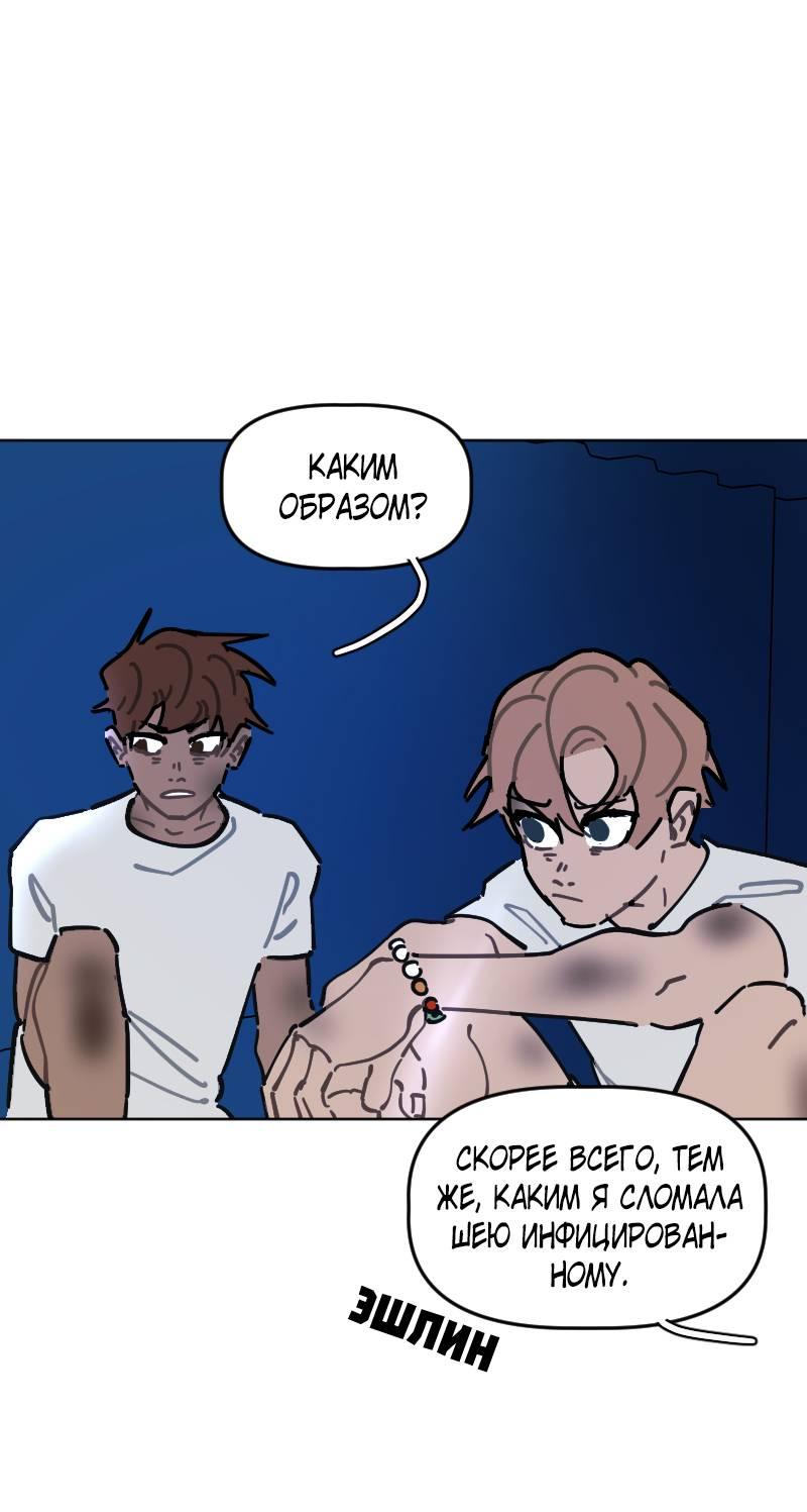 Манга Кладбище школьных автобусов - Глава 41 Страница 26