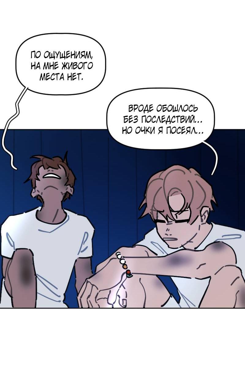 Манга Кладбище школьных автобусов - Глава 41 Страница 20