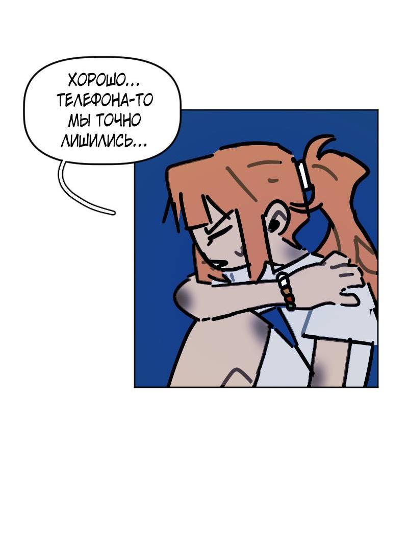 Манга Кладбище школьных автобусов - Глава 41 Страница 23