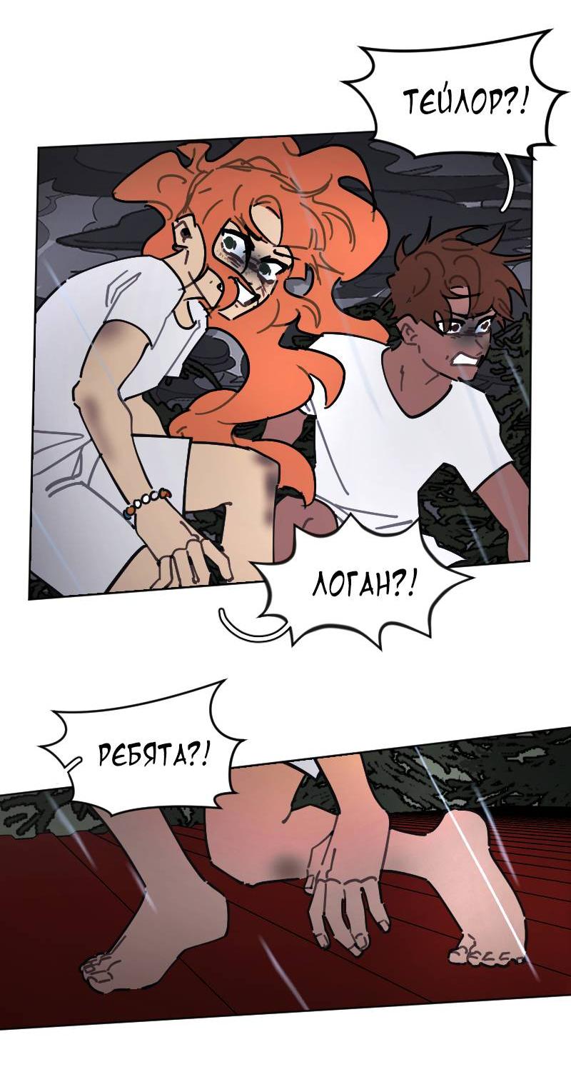 Манга Кладбище школьных автобусов - Глава 41 Страница 7