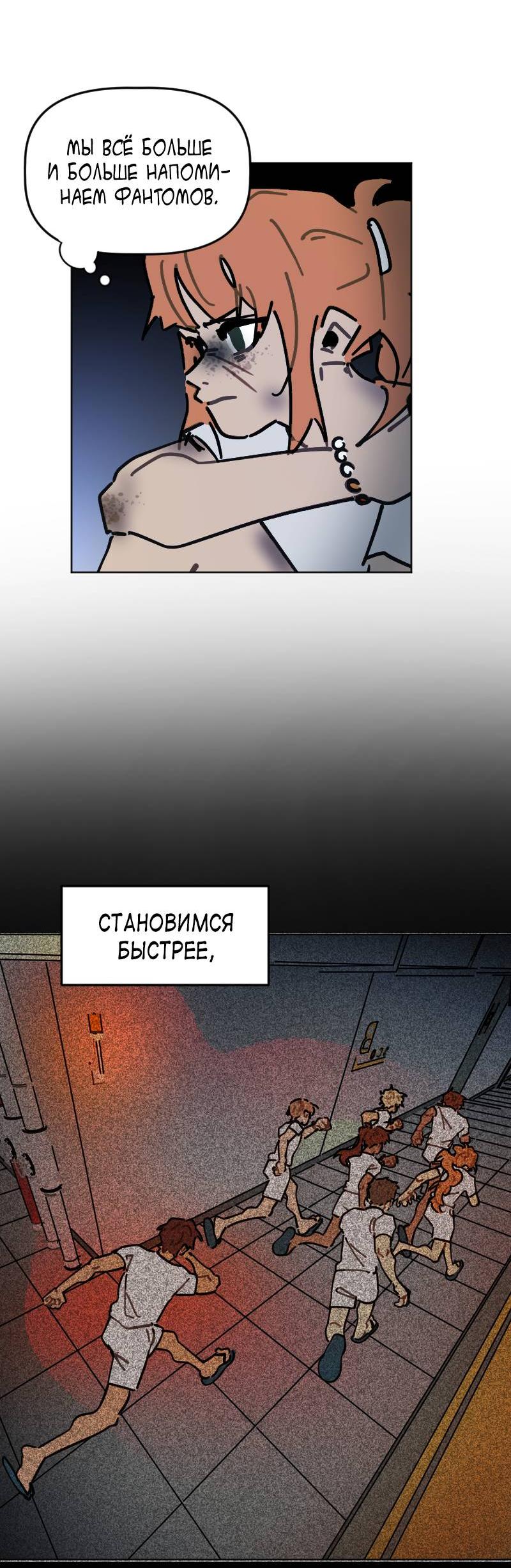 Манга Кладбище школьных автобусов - Глава 41 Страница 27