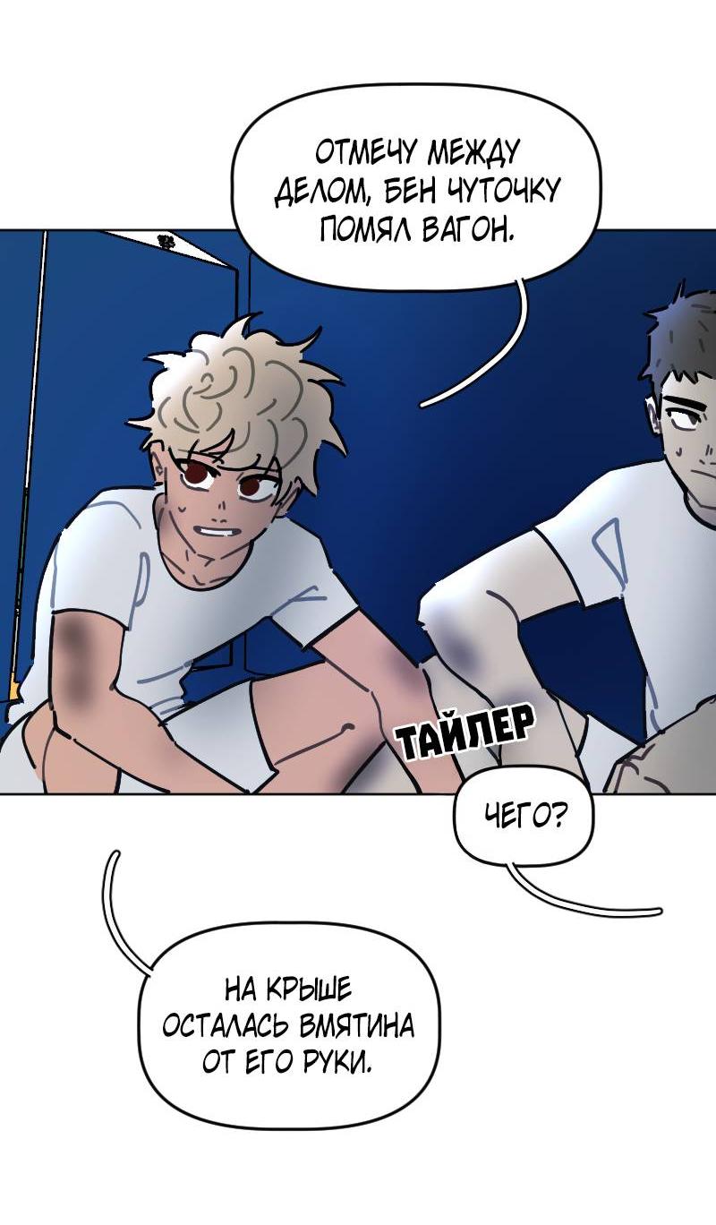 Манга Кладбище школьных автобусов - Глава 41 Страница 24