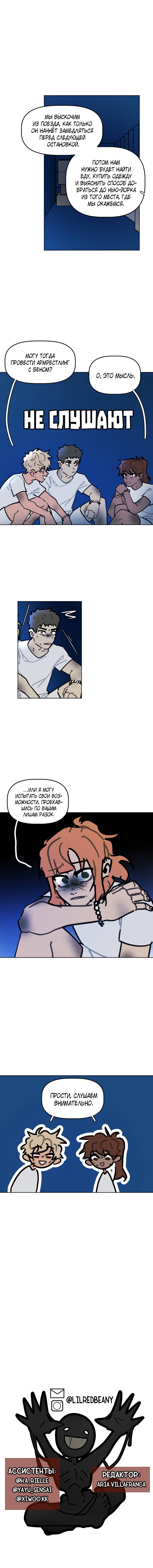 Манга Кладбище школьных автобусов - Глава 41 Страница 32