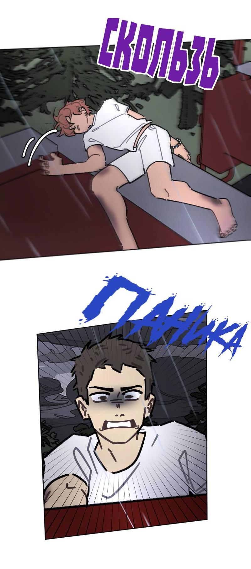 Манга Кладбище школьных автобусов - Глава 41 Страница 11