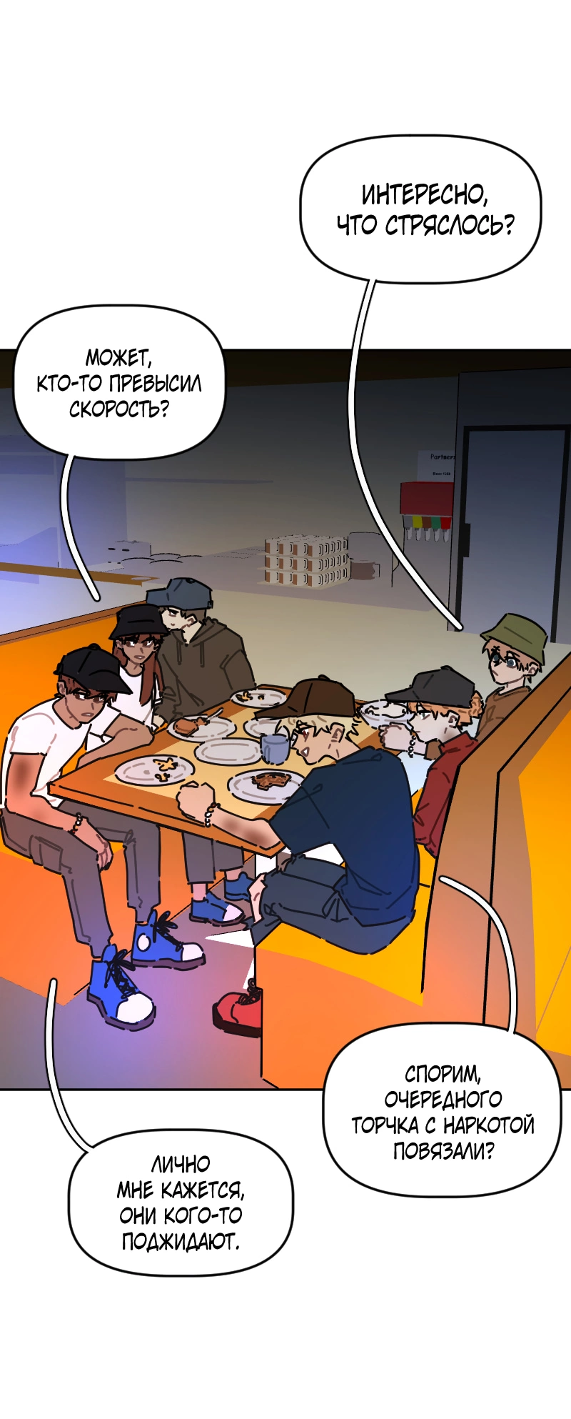 Манга Кладбище школьных автобусов - Глава 44 Страница 11