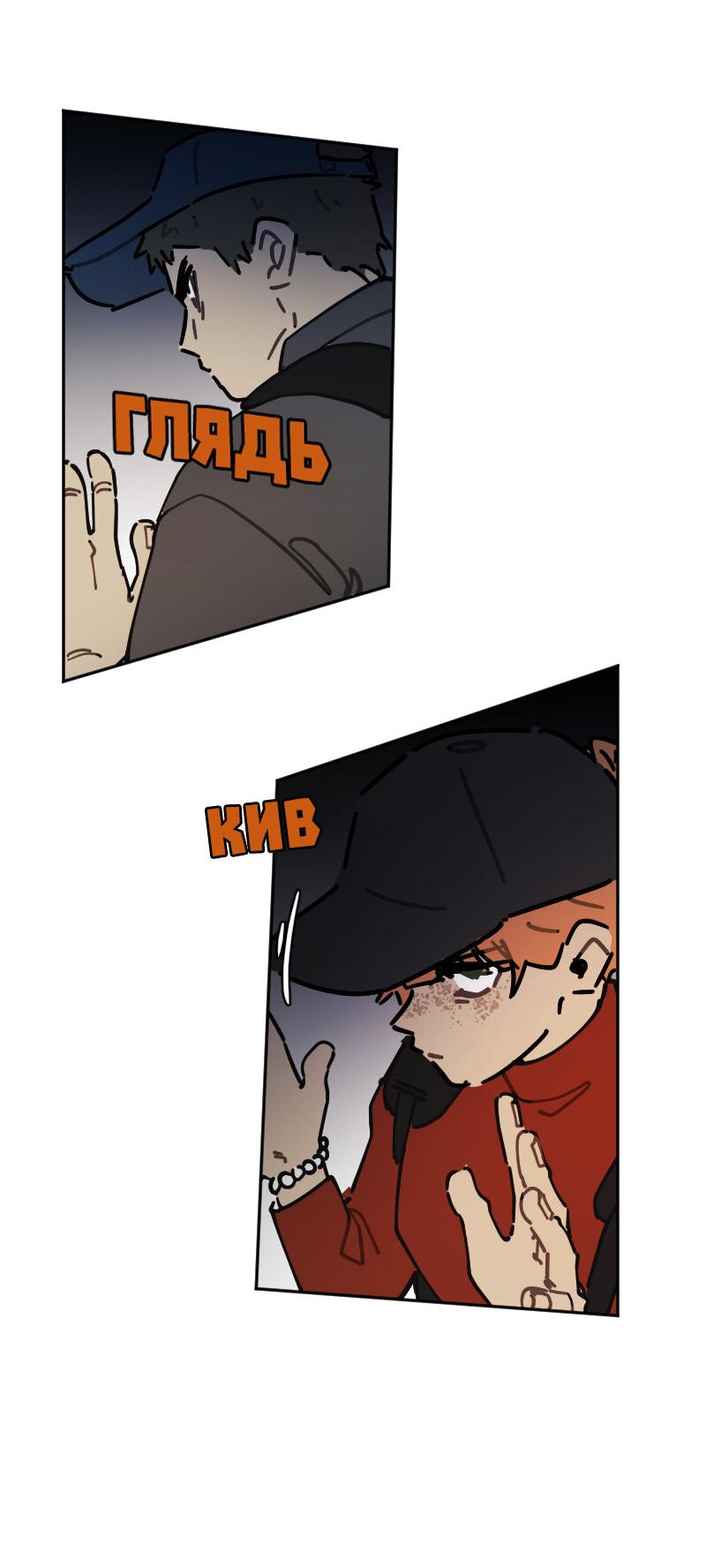 Манга Кладбище школьных автобусов - Глава 44 Страница 22