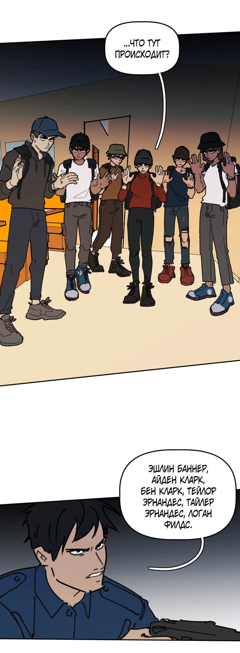 Манга Кладбище школьных автобусов - Глава 44 Страница 20