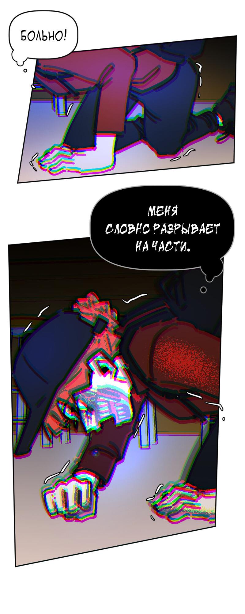 Манга Кладбище школьных автобусов - Глава 44 Страница 29