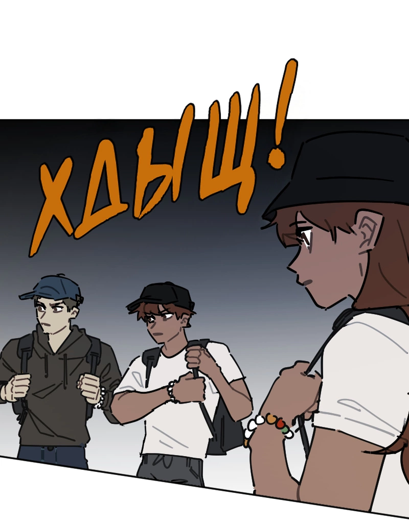 Манга Кладбище школьных автобусов - Глава 44 Страница 17