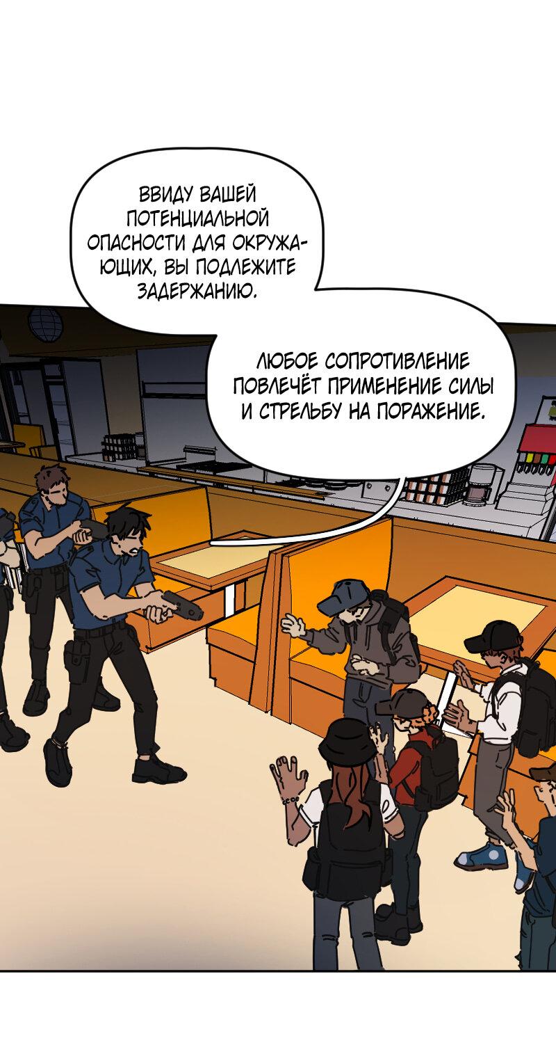 Манга Кладбище школьных автобусов - Глава 44 Страница 21