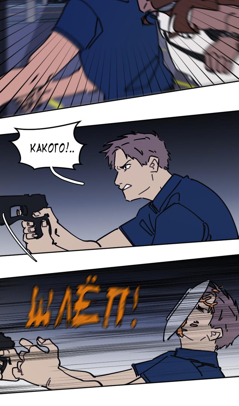 Манга Кладбище школьных автобусов - Глава 44 Страница 25