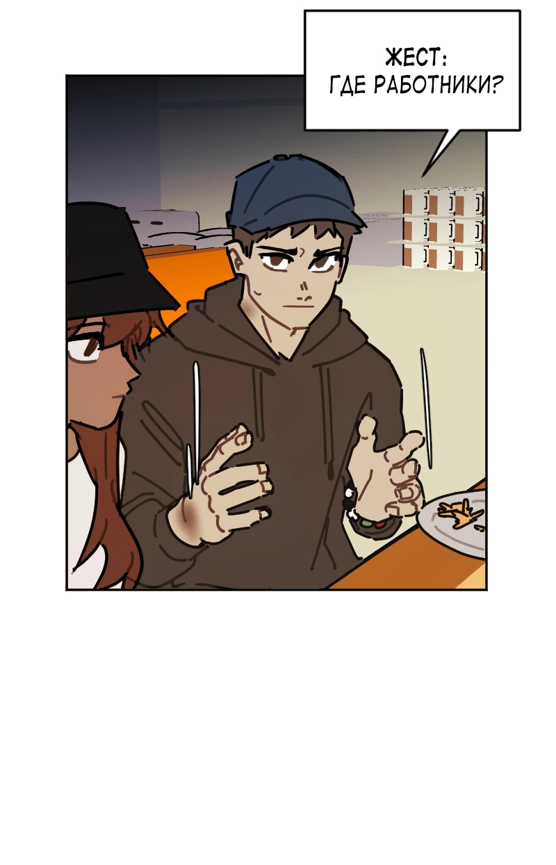 Манга Кладбище школьных автобусов - Глава 44 Страница 13