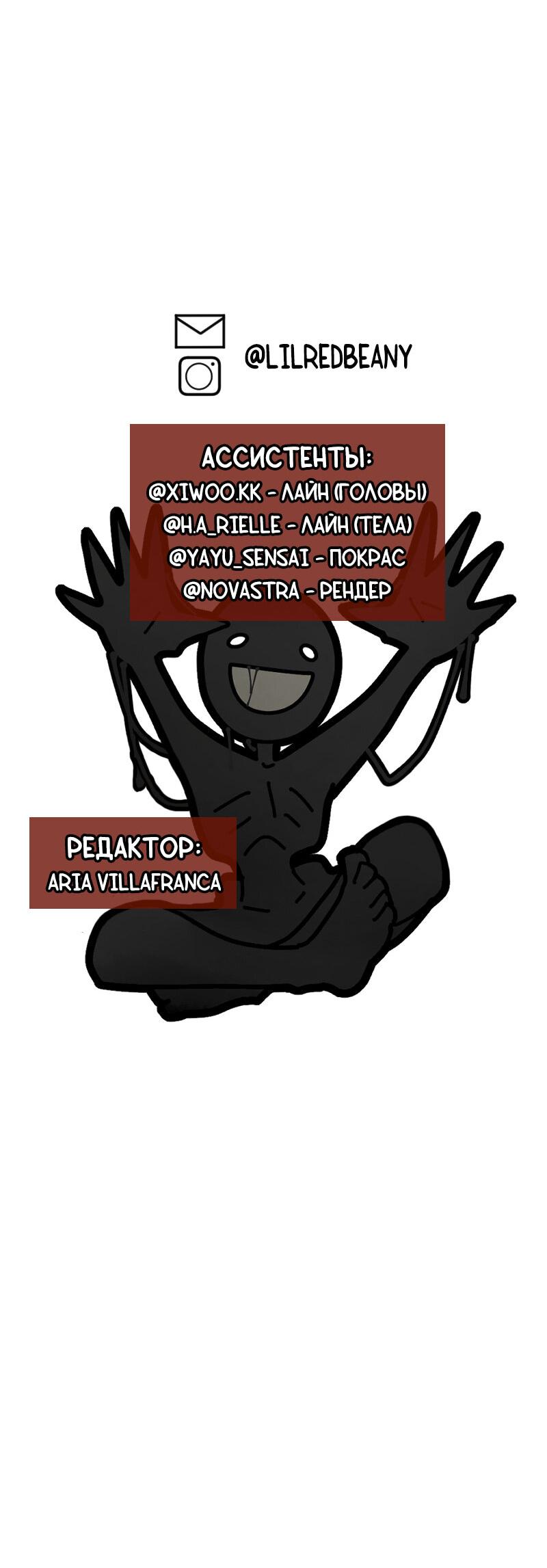 Манга Кладбище школьных автобусов - Глава 44 Страница 31