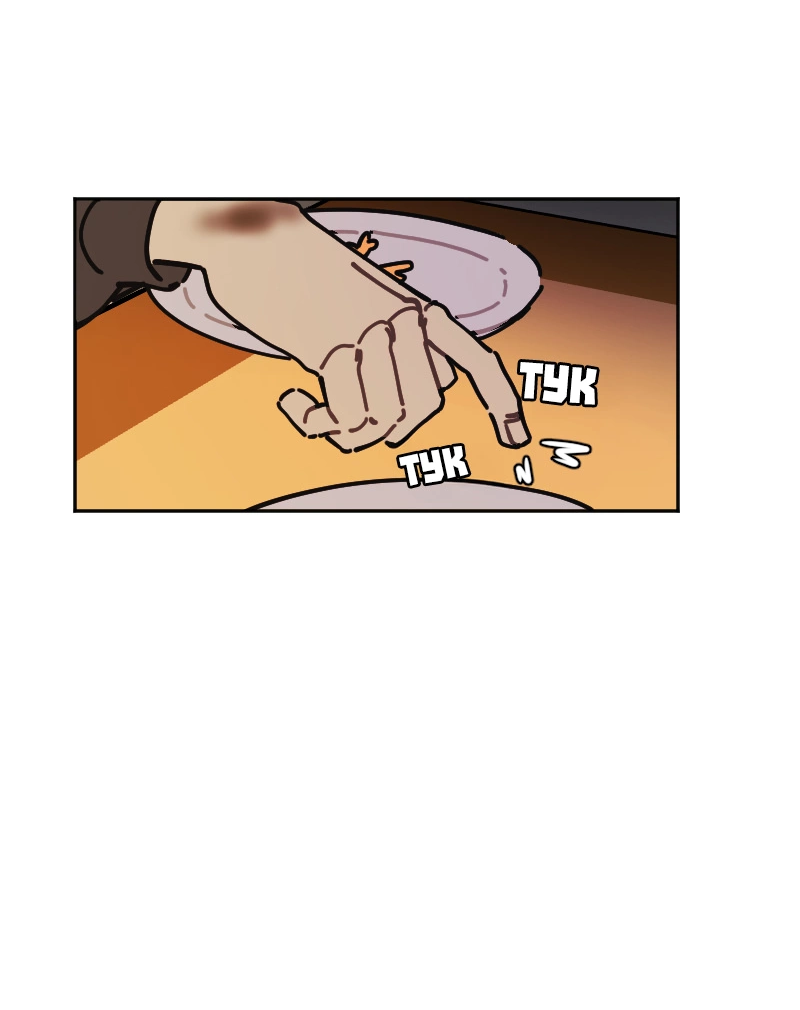 Манга Кладбище школьных автобусов - Глава 44 Страница 12