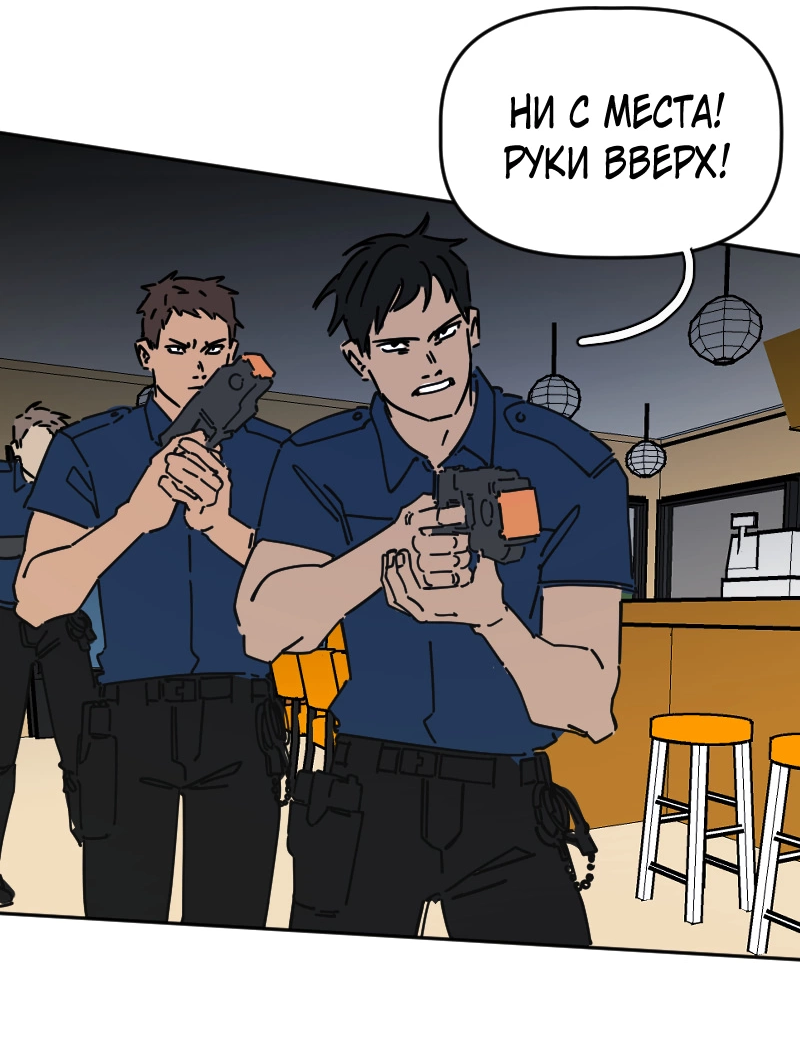 Манга Кладбище школьных автобусов - Глава 44 Страница 18