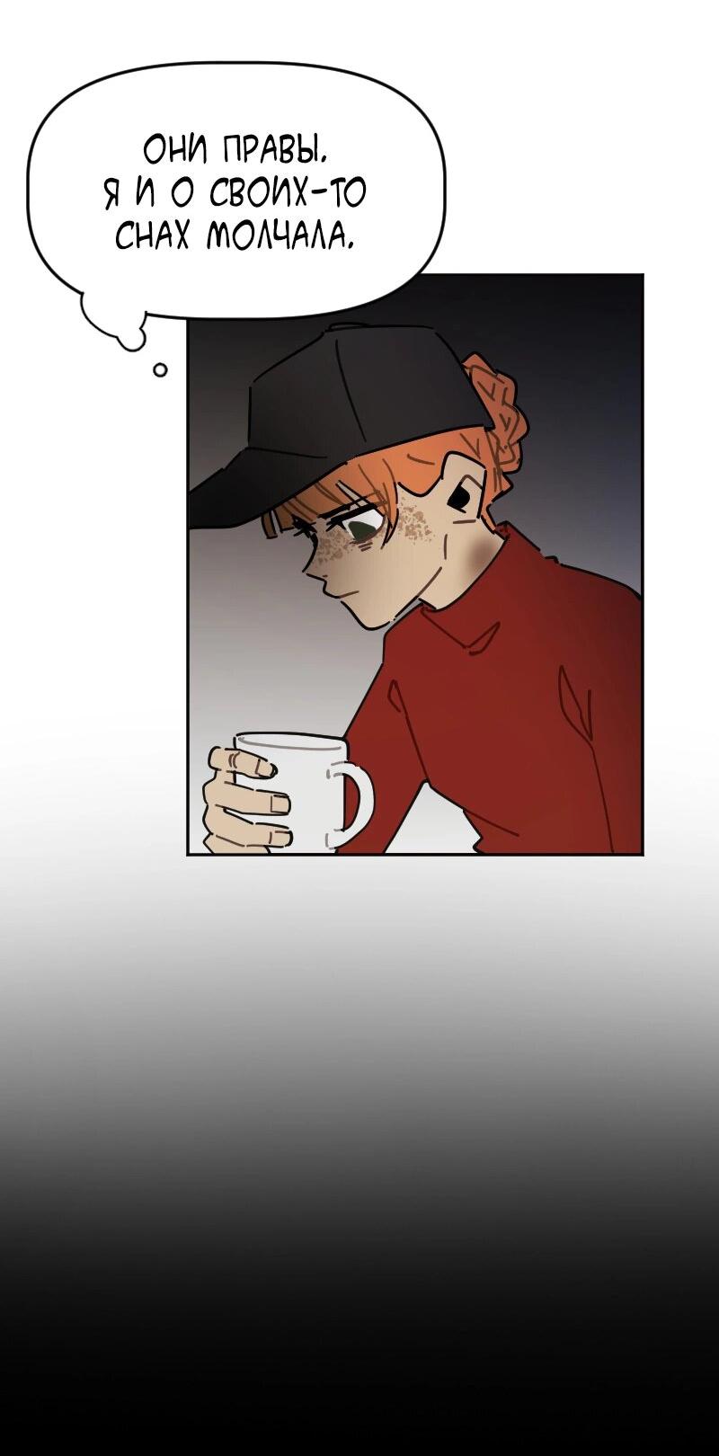 Манга Кладбище школьных автобусов - Глава 44 Страница 5