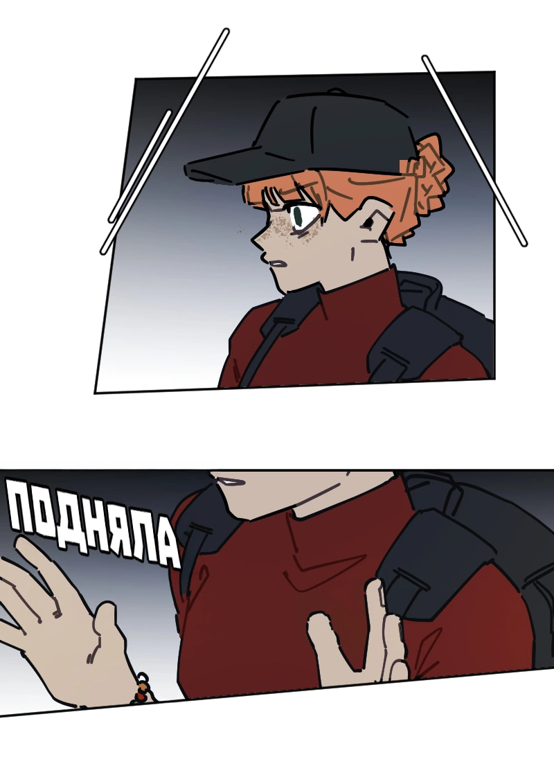 Манга Кладбище школьных автобусов - Глава 44 Страница 19