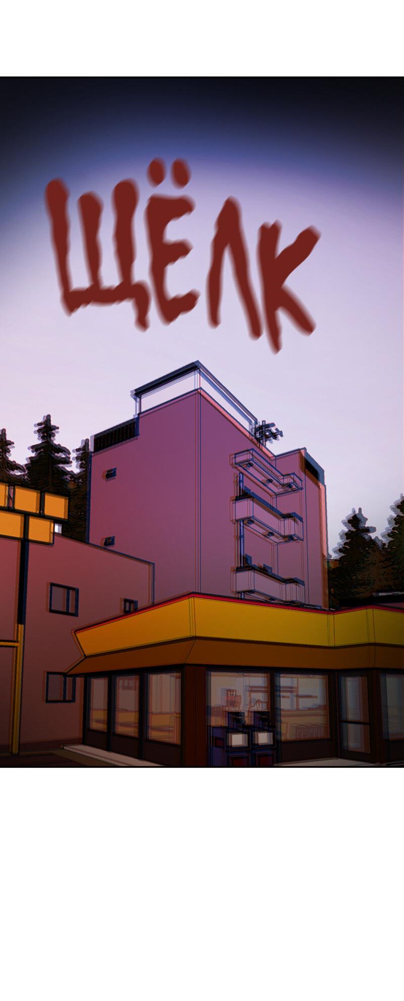 Манга Кладбище школьных автобусов - Глава 44 Страница 30