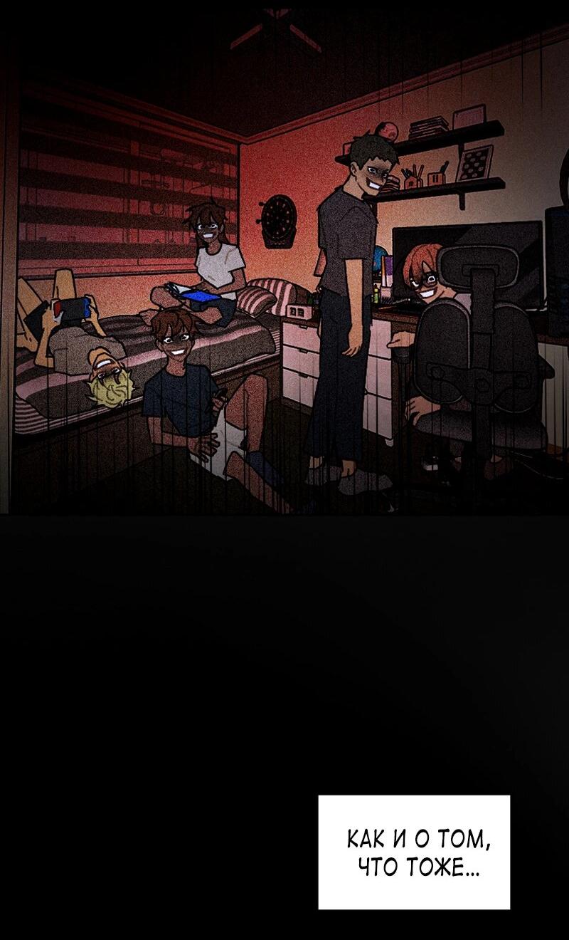 Манга Кладбище школьных автобусов - Глава 44 Страница 6