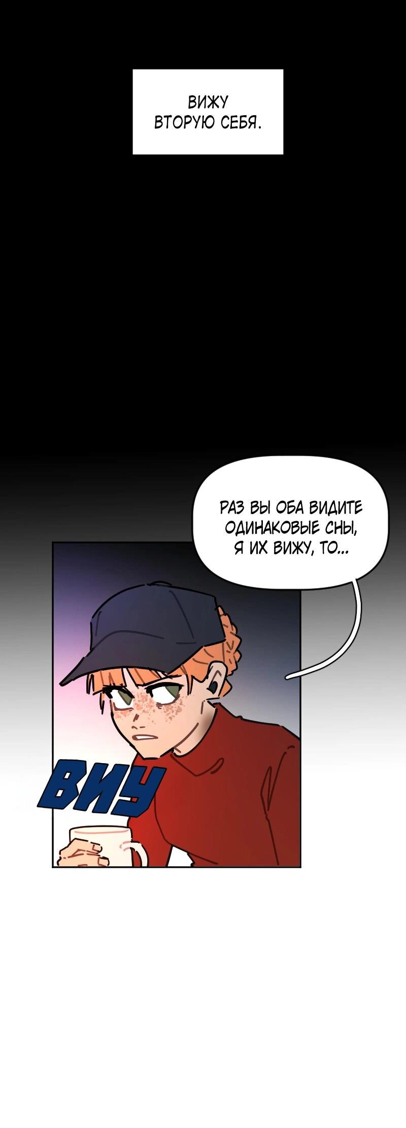 Манга Кладбище школьных автобусов - Глава 44 Страница 9