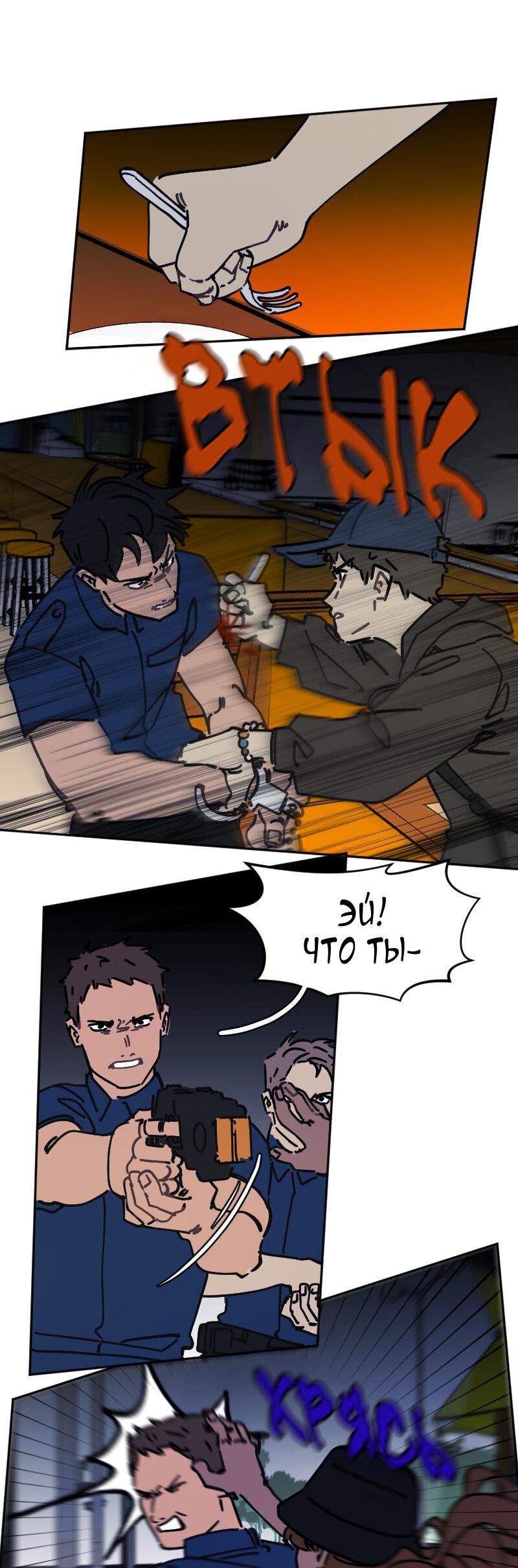 Манга Кладбище школьных автобусов - Глава 44 Страница 24