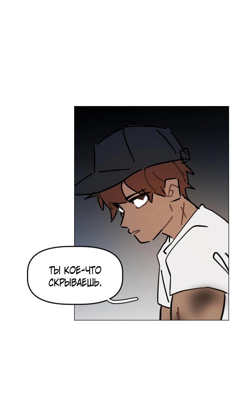 Манга Кладбище школьных автобусов - Глава 43 Страница 2