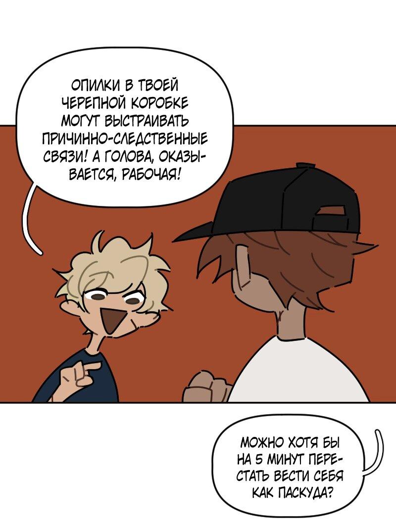 Манга Кладбище школьных автобусов - Глава 43 Страница 19