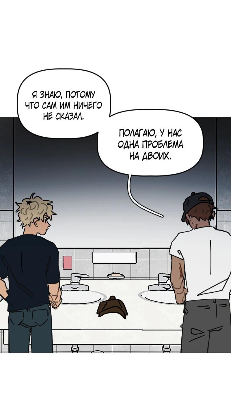 Манга Кладбище школьных автобусов - Глава 43 Страница 4