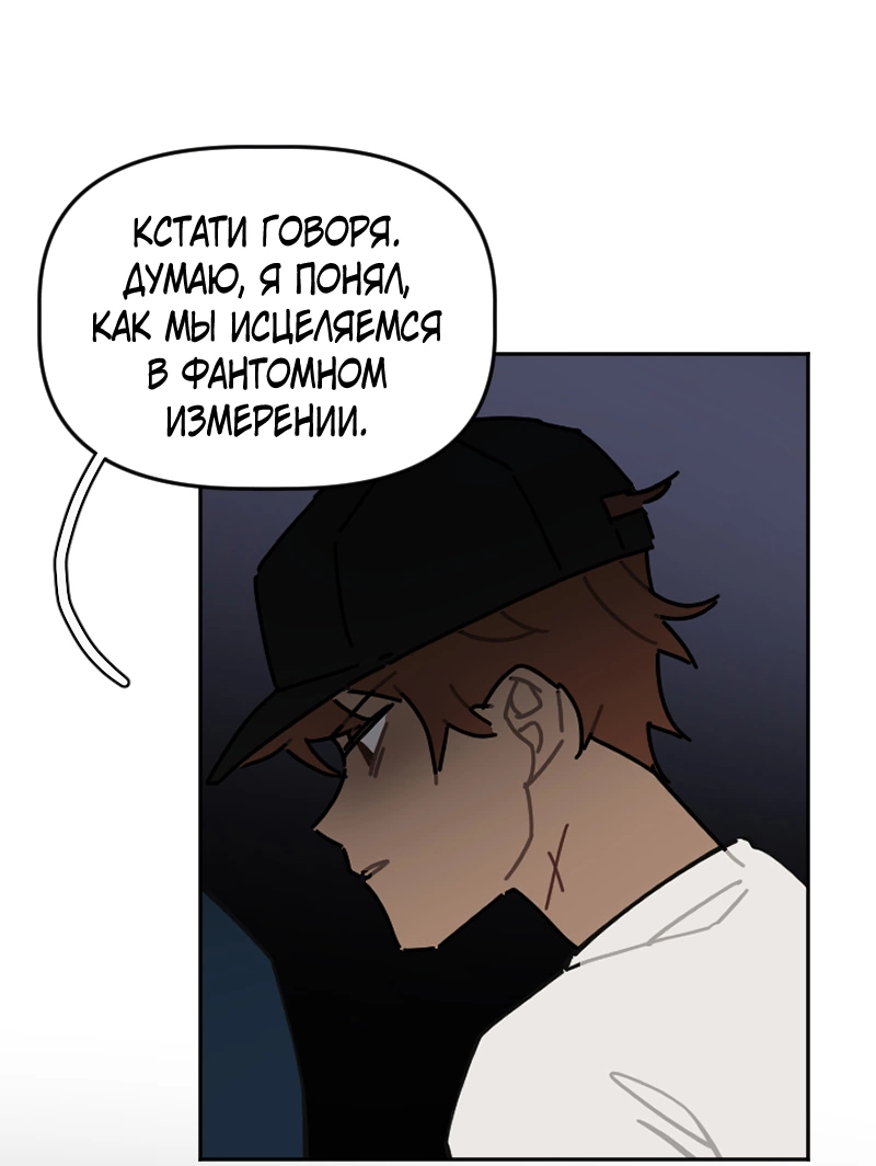 Манга Кладбище школьных автобусов - Глава 43 Страница 15