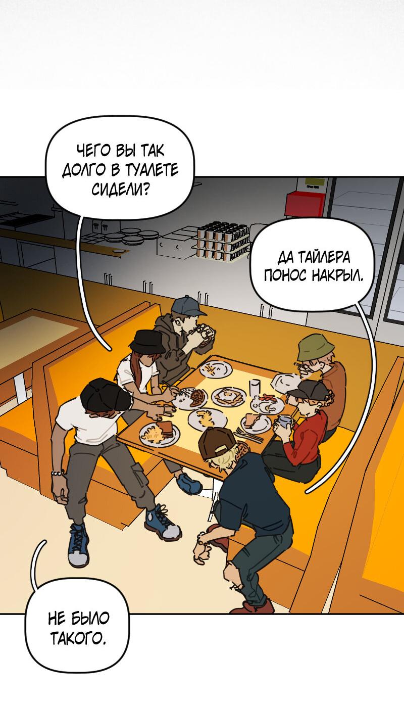 Манга Кладбище школьных автобусов - Глава 43 Страница 29