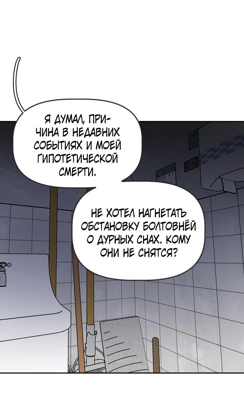 Манга Кладбище школьных автобусов - Глава 43 Страница 10