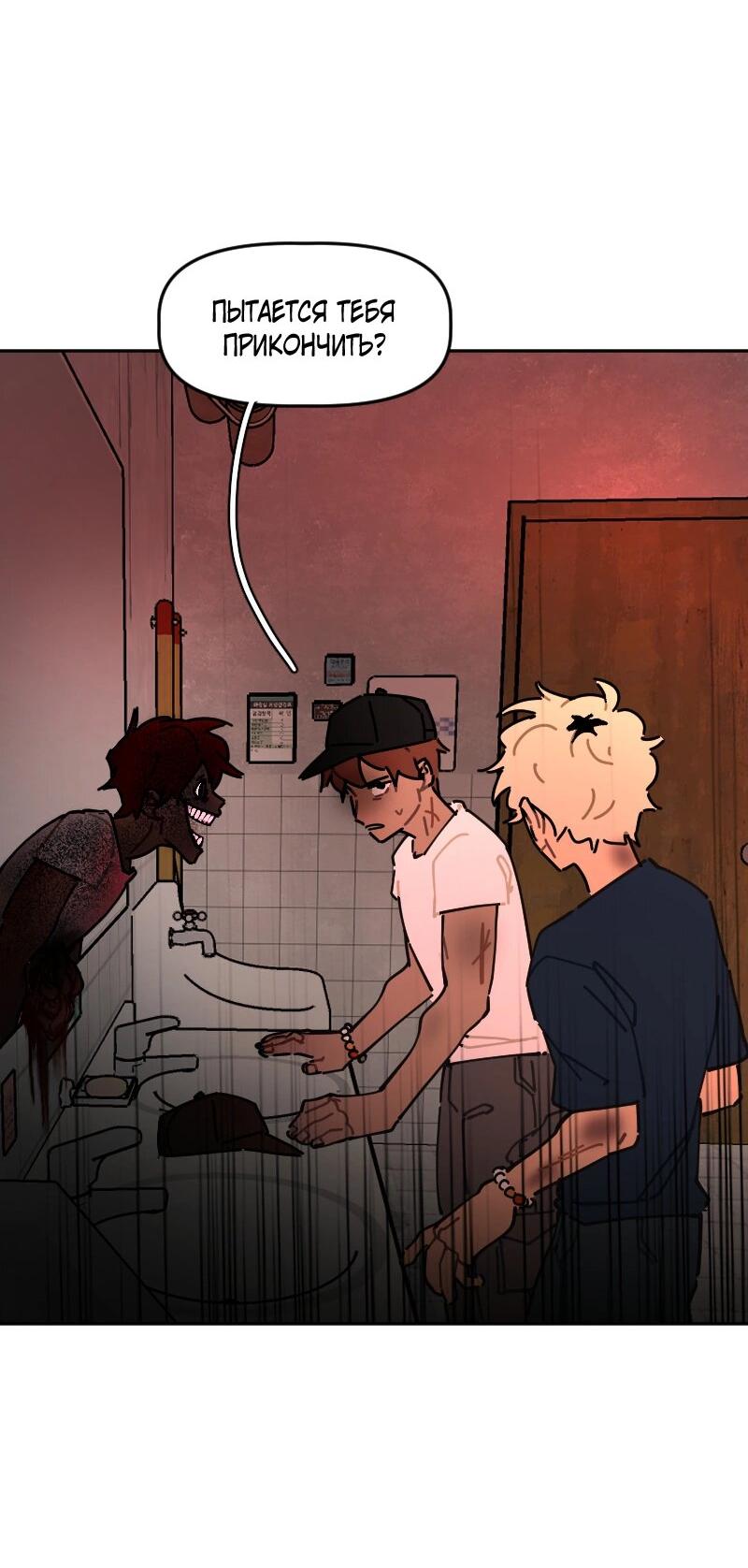 Манга Кладбище школьных автобусов - Глава 43 Страница 6