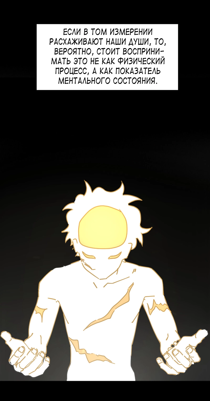 Манга Кладбище школьных автобусов - Глава 43 Страница 17