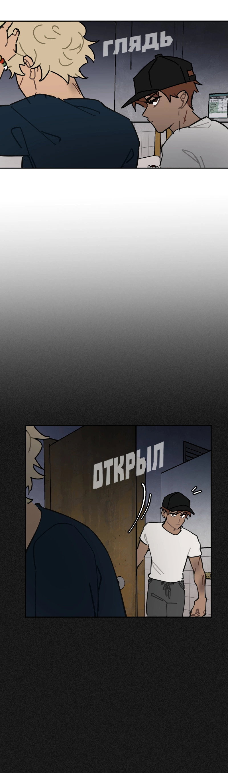 Манга Кладбище школьных автобусов - Глава 43 Страница 12