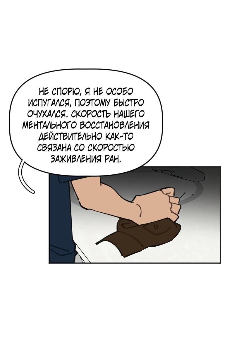 Манга Кладбище школьных автобусов - Глава 43 Страница 21