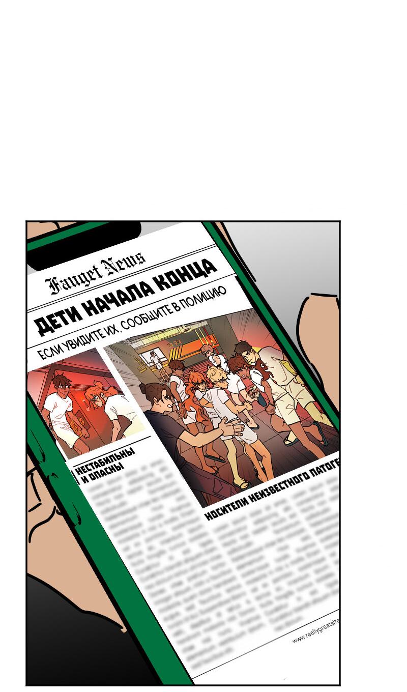 Манга Кладбище школьных автобусов - Глава 43 Страница 31