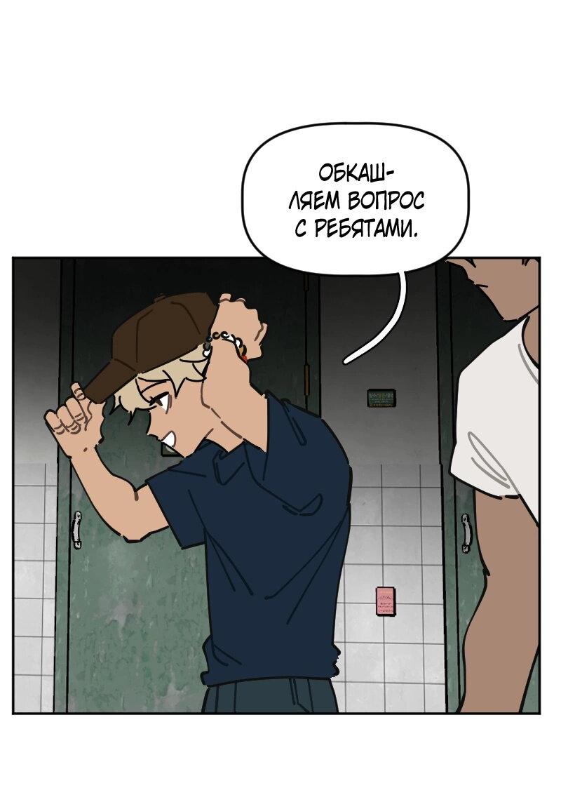 Манга Кладбище школьных автобусов - Глава 43 Страница 22