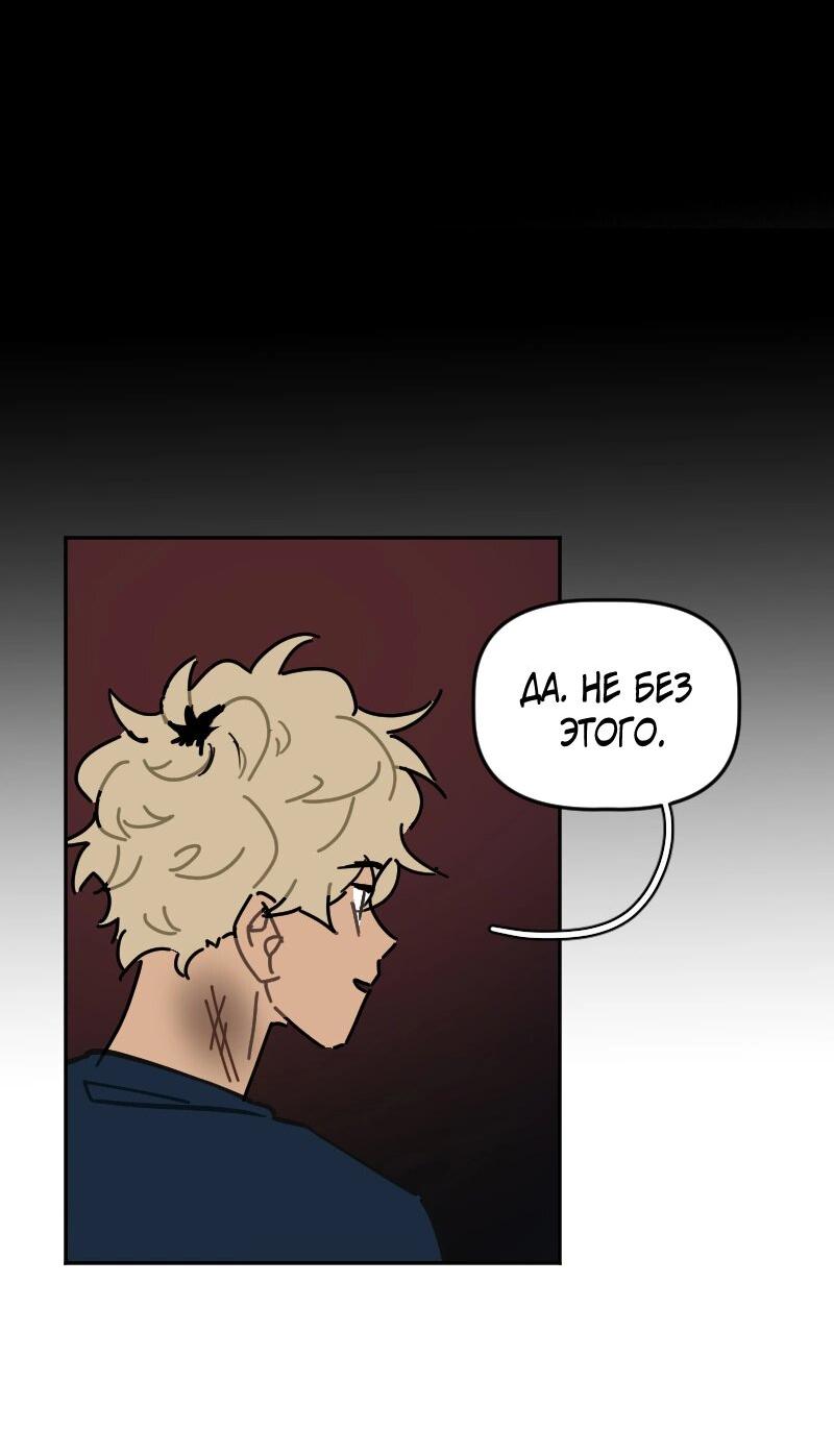 Манга Кладбище школьных автобусов - Глава 43 Страница 9