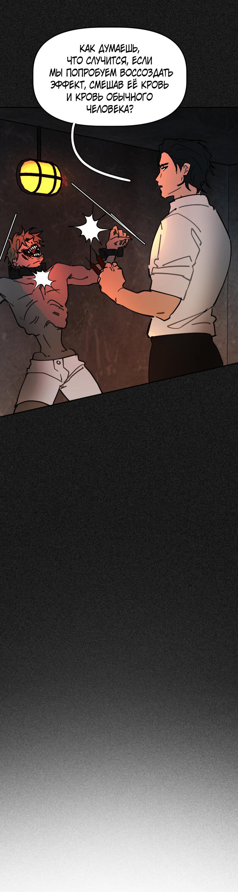 Манга Кладбище школьных автобусов - Глава 43 Страница 28