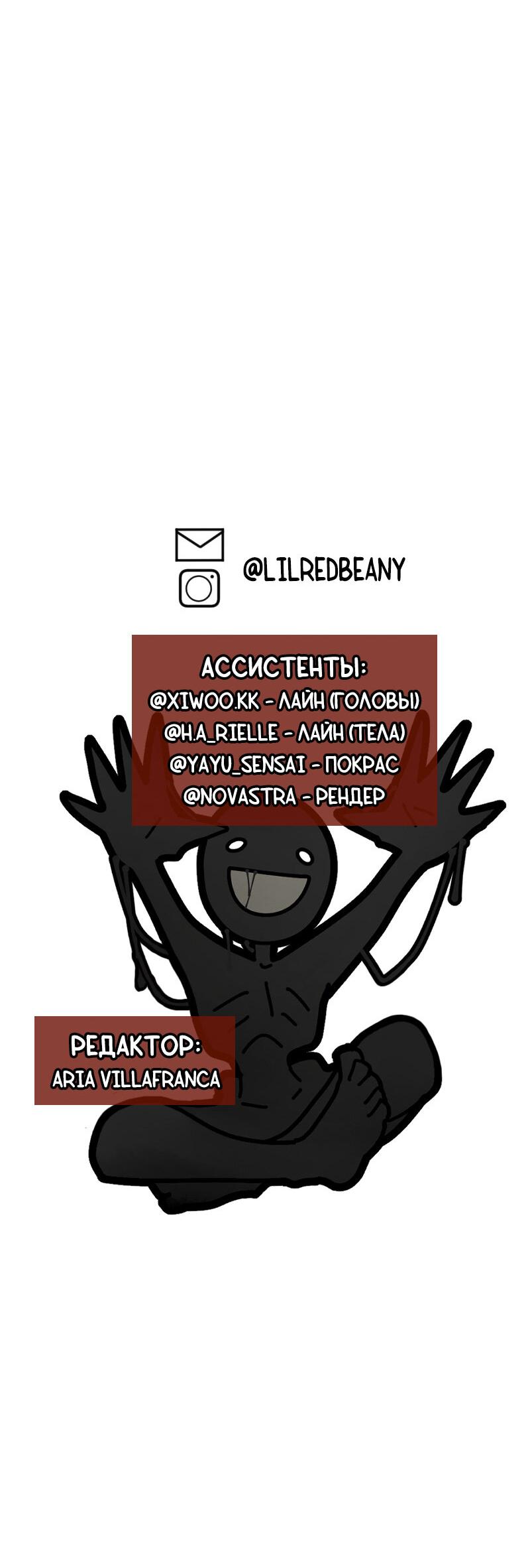 Манга Кладбище школьных автобусов - Глава 43 Страница 32