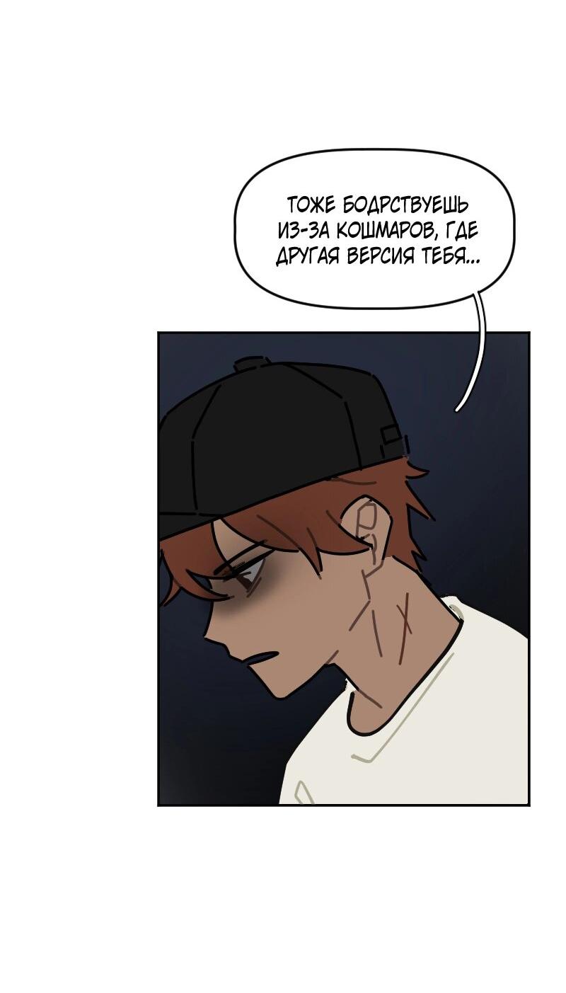 Манга Кладбище школьных автобусов - Глава 43 Страница 5