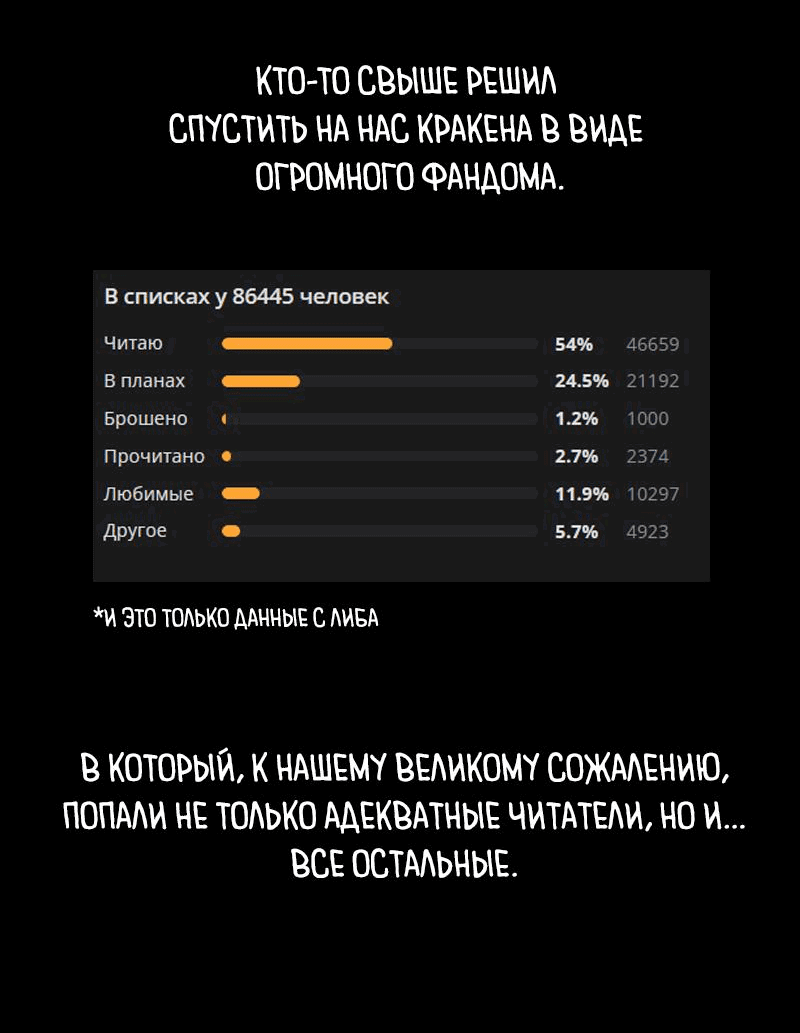 Манга Кладбище школьных автобусов - Глава 26 Страница 45