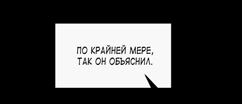 Манга Кладбище школьных автобусов - Глава 27 Страница 15