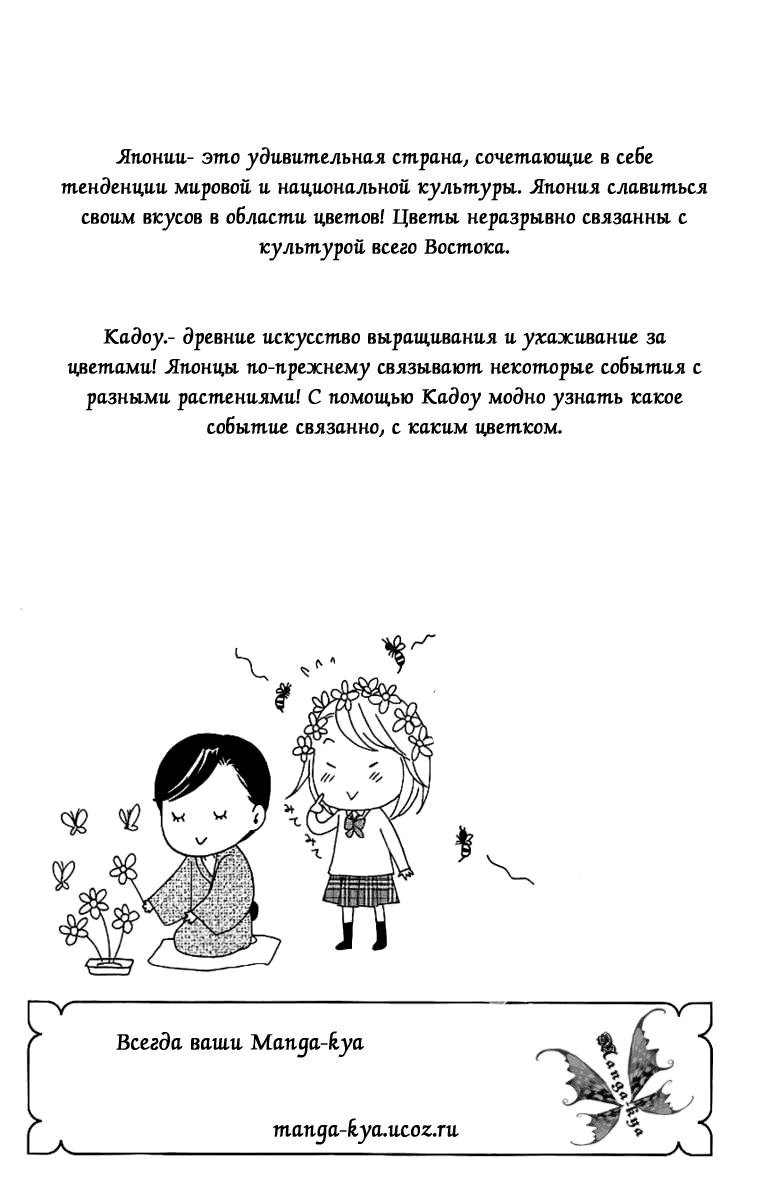 Манга Уроки соблазнения от Икэнай-сэнсэя - Глава 4 Страница 41