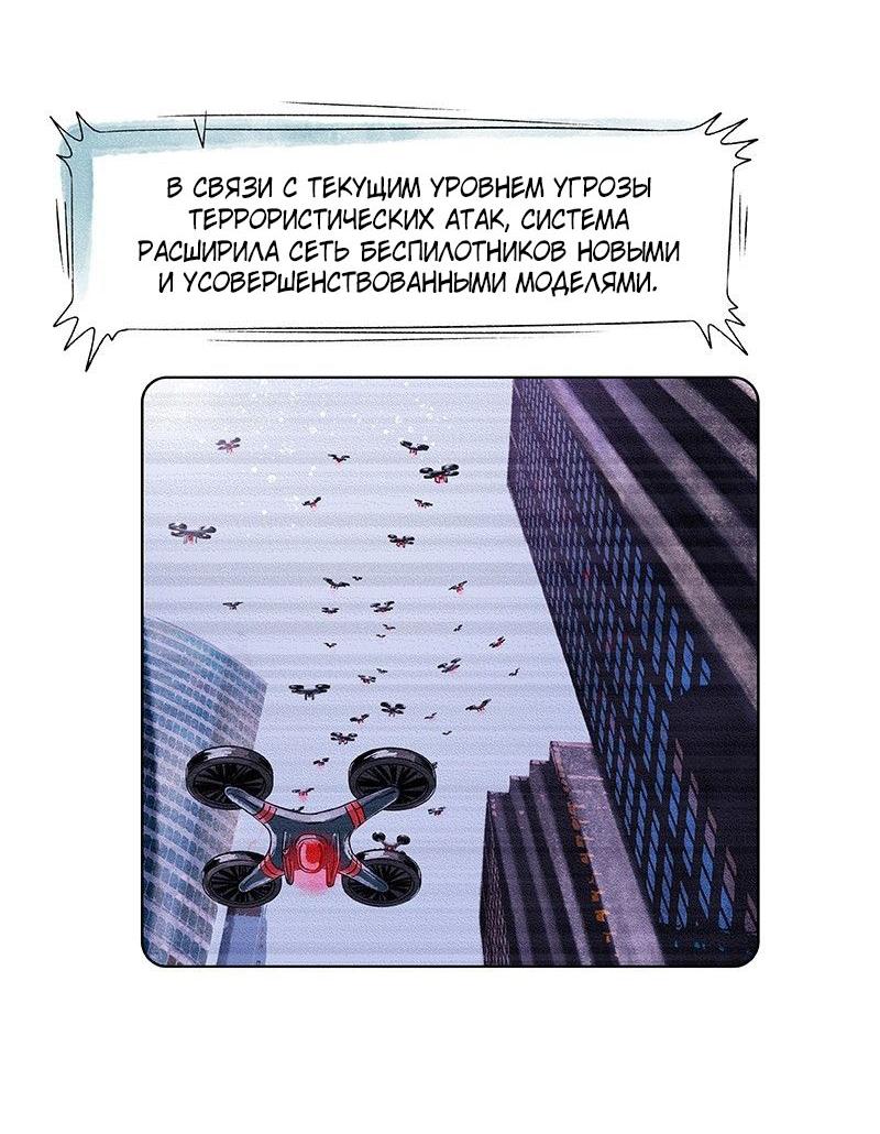 Манга Пророк Теней - Глава 43 Страница 3