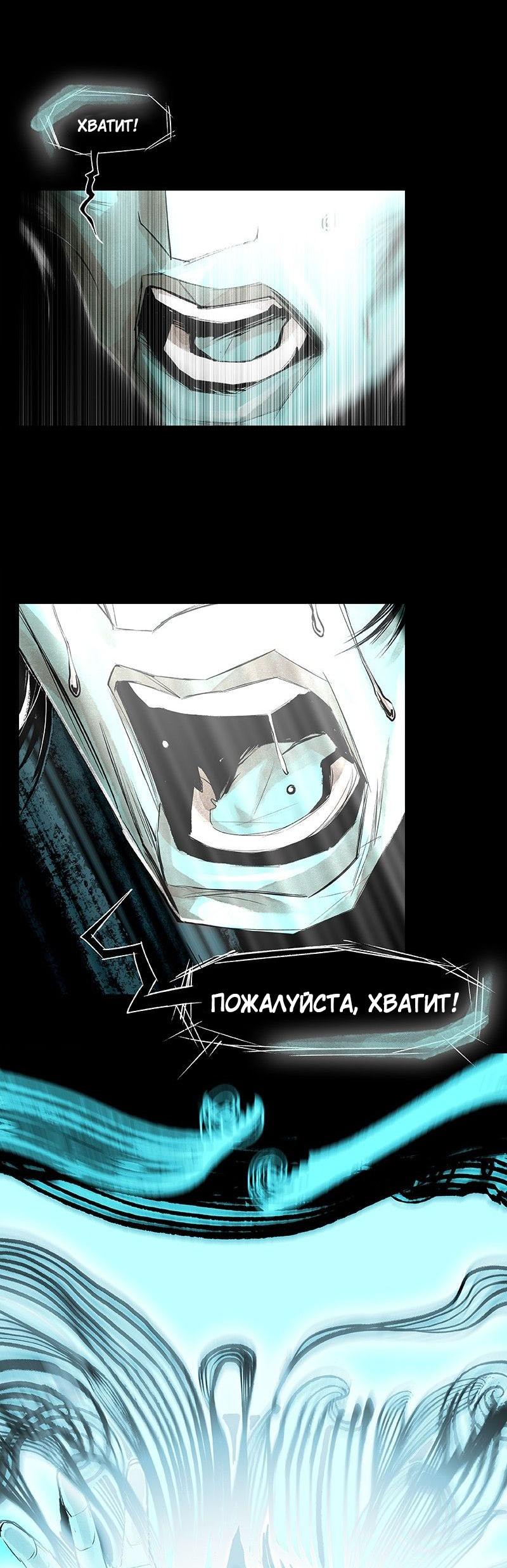 Манга Пророк Теней - Глава 43 Страница 36