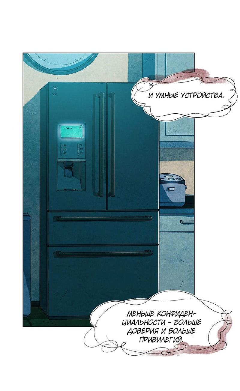 Манга Пророк Теней - Глава 50 Страница 55