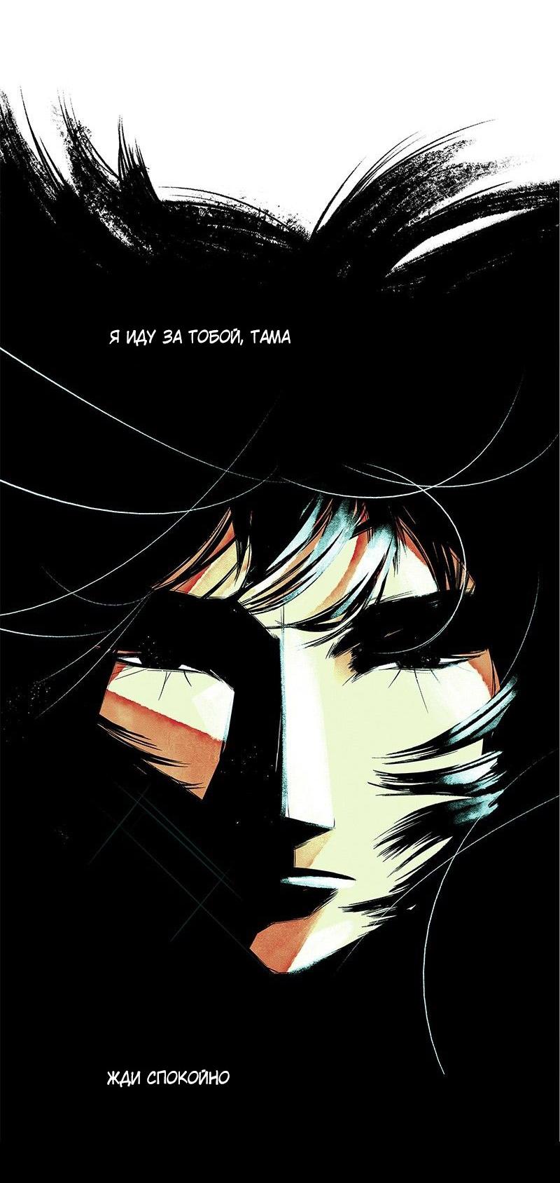 Манга Пророк Теней - Глава 50 Страница 13